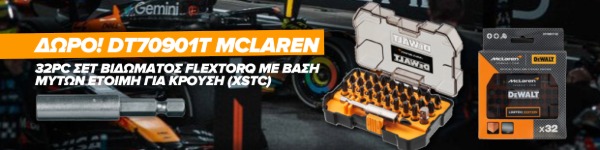 McLaren Δώρο